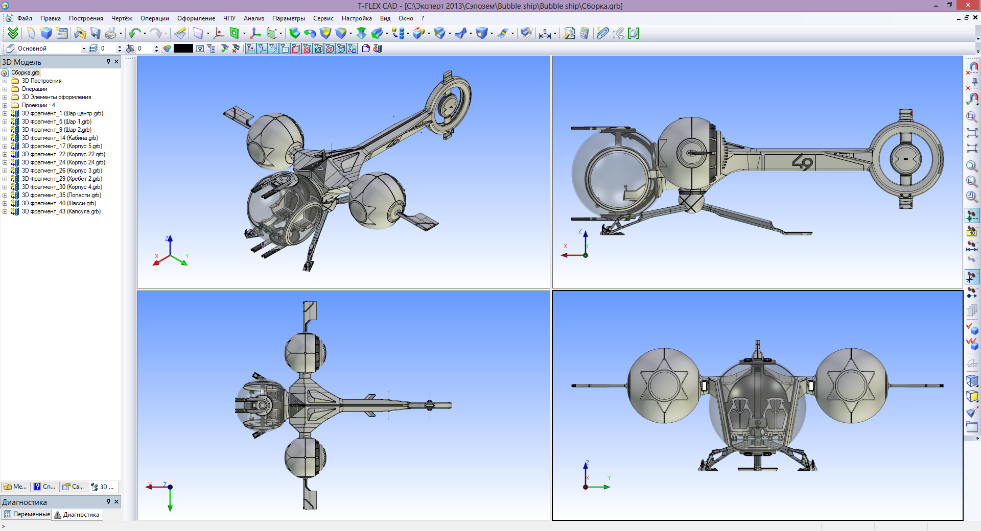 Bubble Ship Aircraft