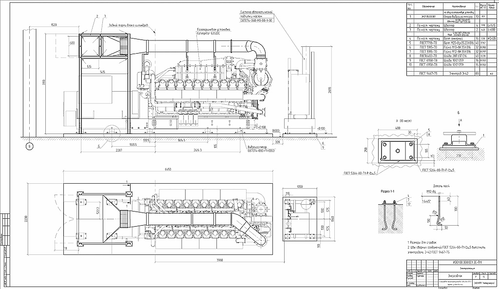 Power plant