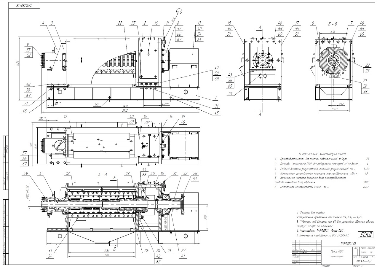 screw-press-for-vege