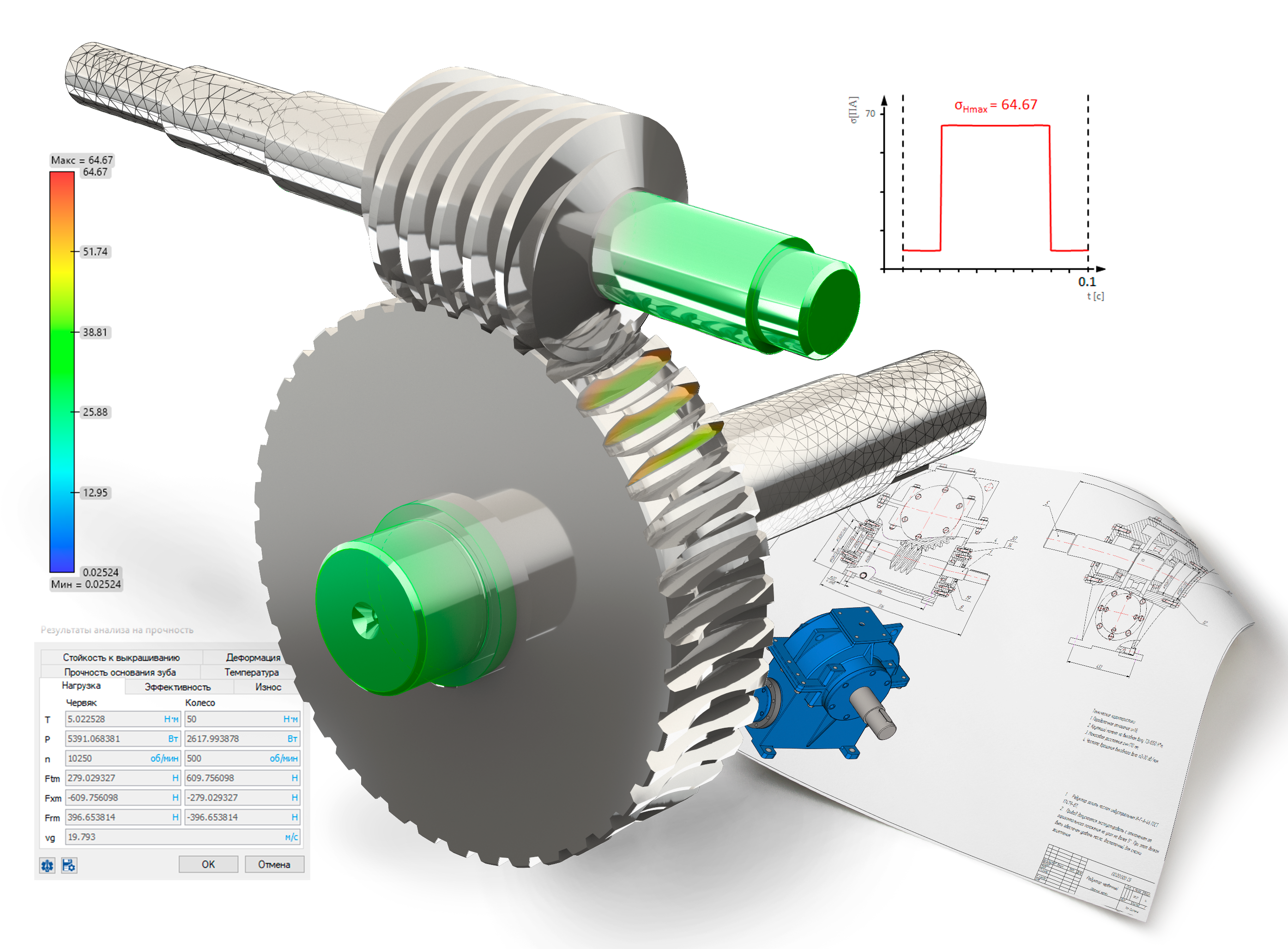 T-FLEX Gears