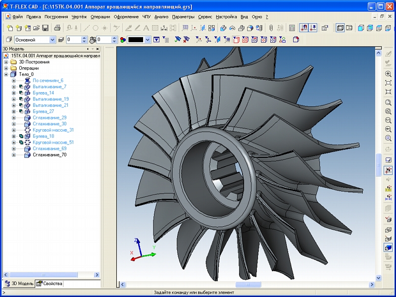  Rotor unit assembly