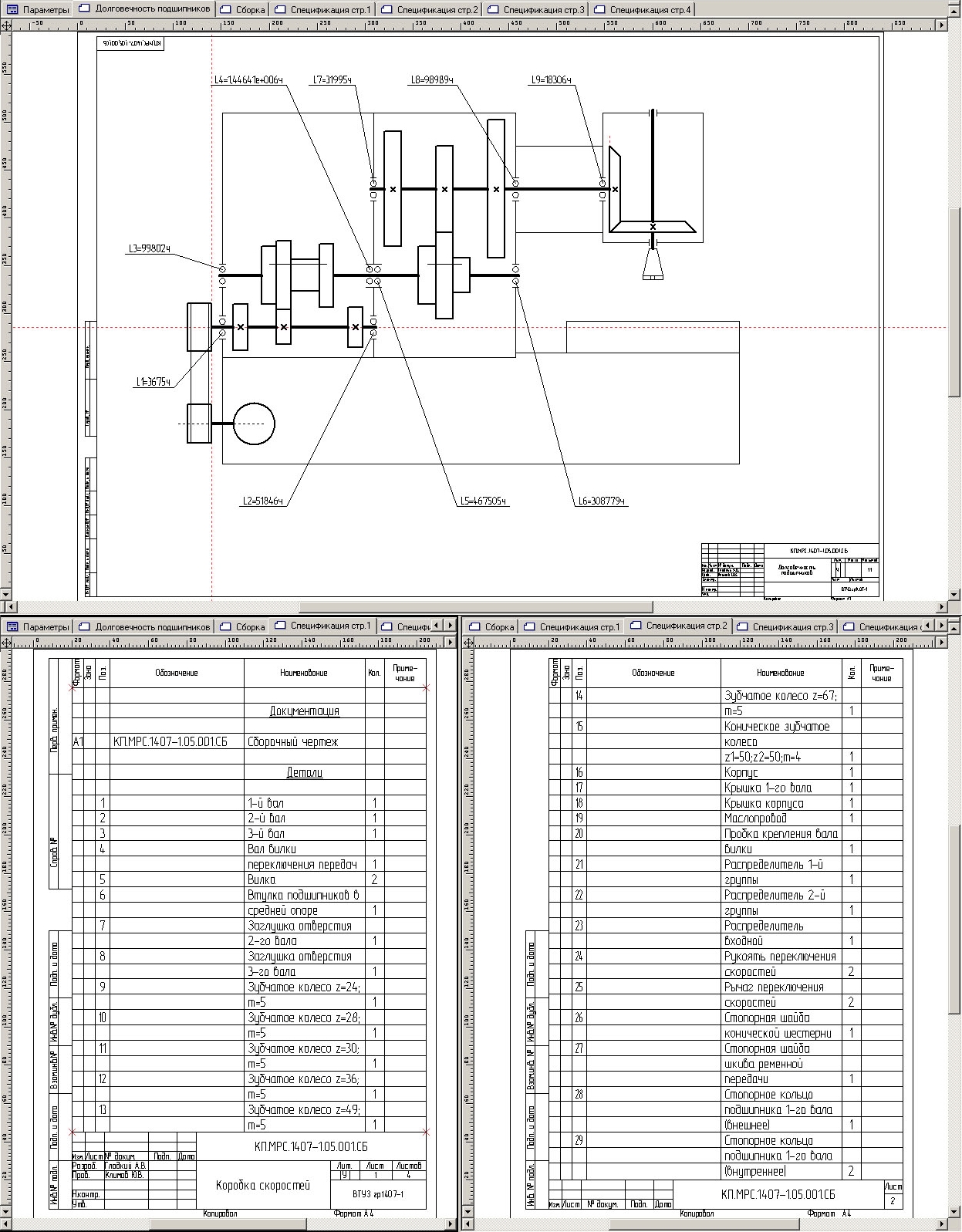 Main Motion Gear-Box