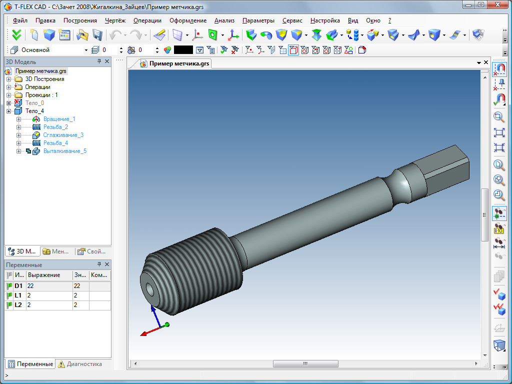Program of Calculation of Geometrical Parameters of Chip-Free Thread Cutter and Thread Roller Integrated into T-FLEX CAD