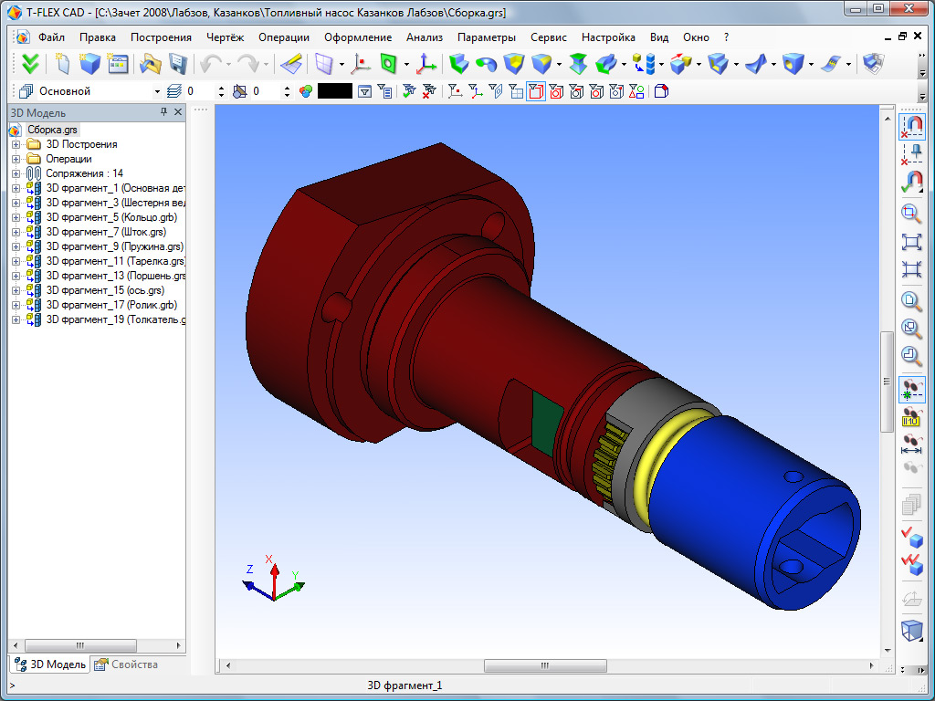 Fuel Pump