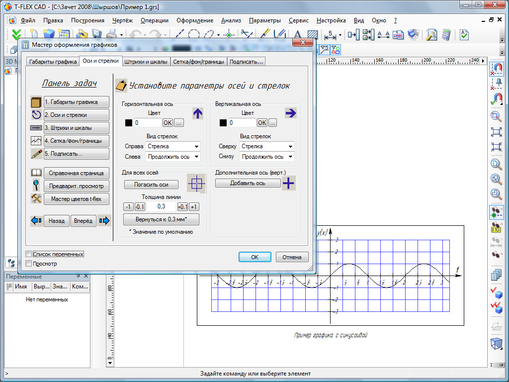 Automatic Annotation of Graphics in T-FLEX CAD