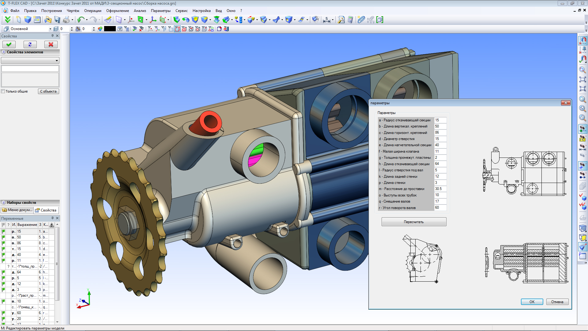 Parametric 3D-models of Oil Pumps for Internal Combustion Engine