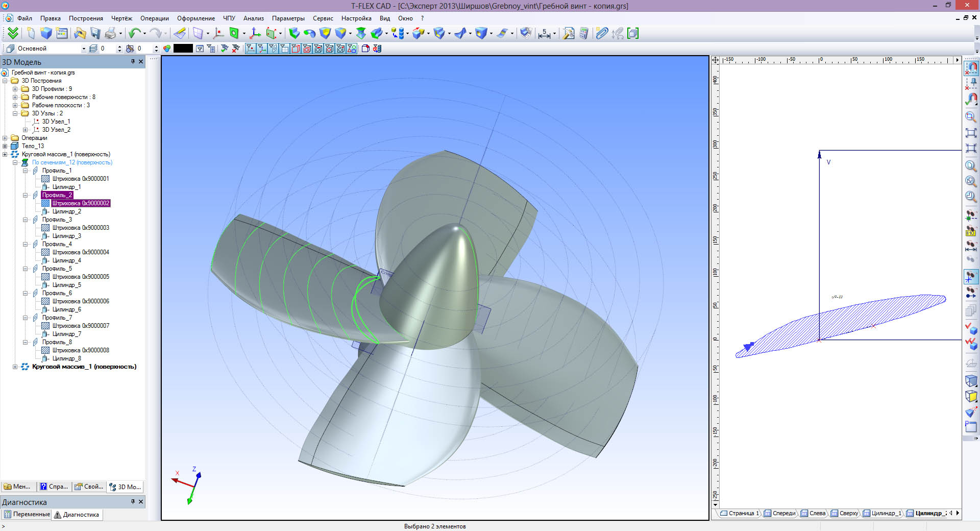 Development of software system for the production of marine equipment