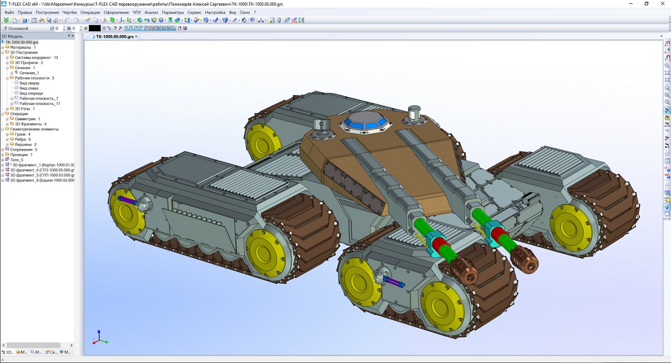 Futuristic tank