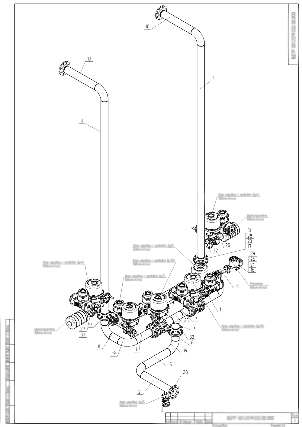 Fig. 5 - Fragment of the piping arrangement of the unit with elements of shut-off and control valves, ball valve actuators, instrumentation and control devices. 