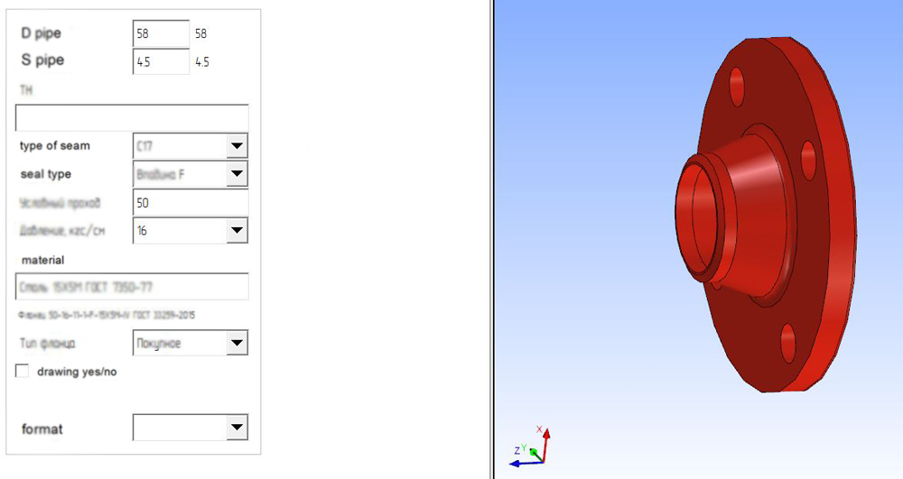 Fig. 7 - 3D model of a flange modified by specialists of BorMash LLC taking into account diameters of connecting pipelines and a type of weld, depending on a nominal inside diameter of the flange.