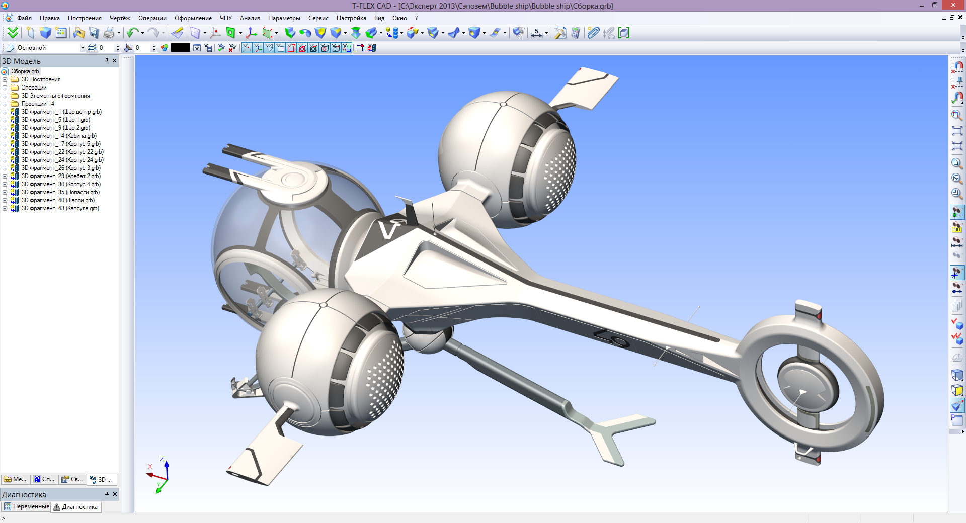 Bubble ship 2025