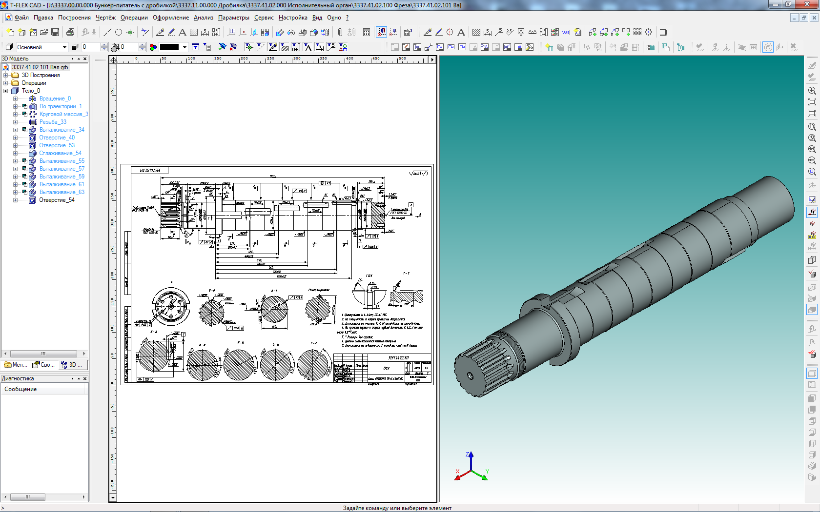 Development of software system for the production of marine equipment