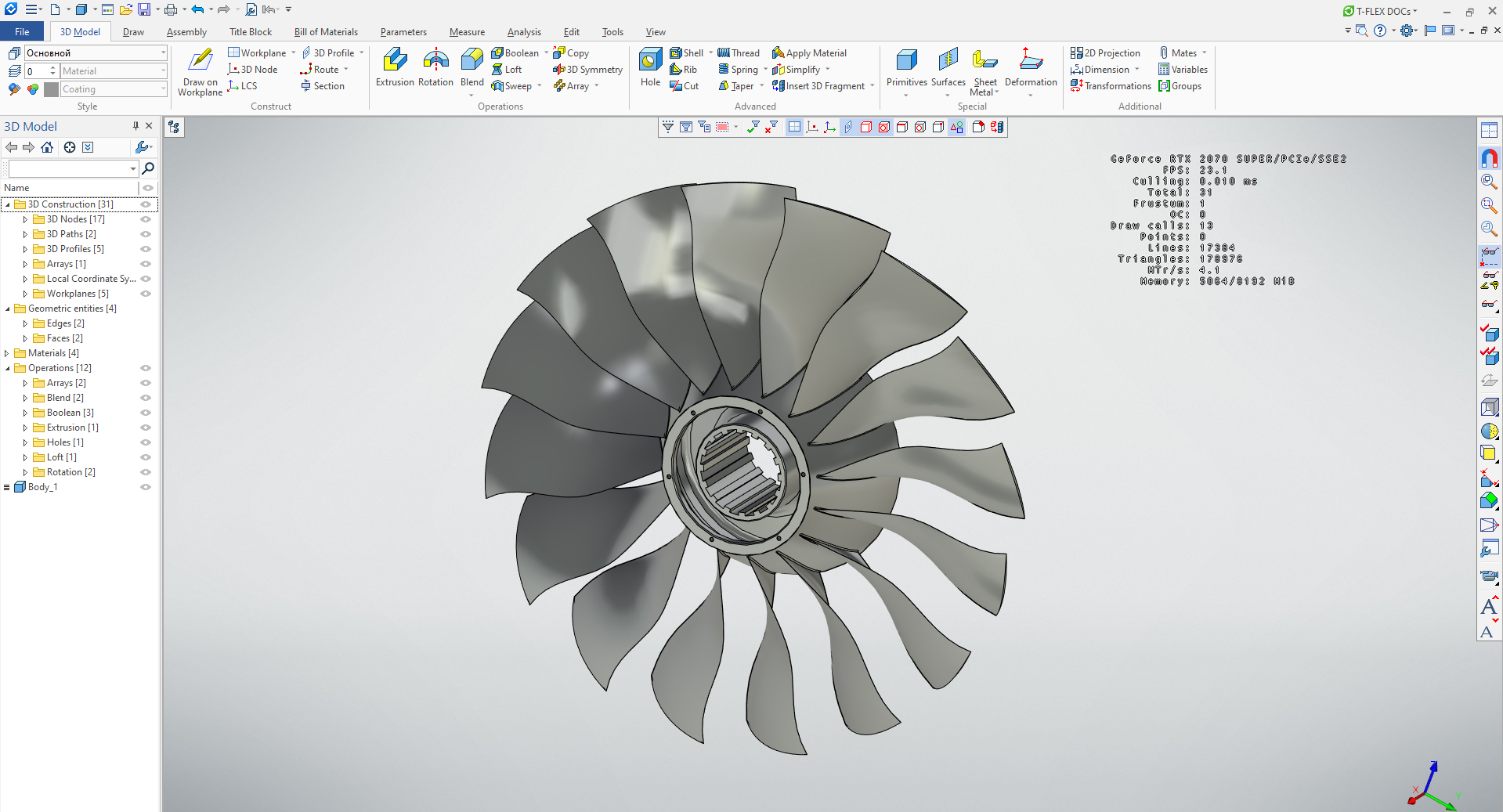  Blades of the turbojet engines fan
