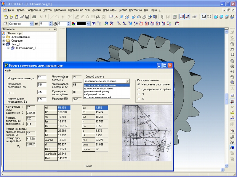  Gearwheel with vaulted tooth profile
