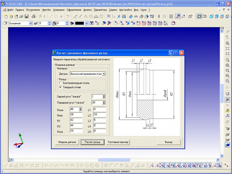 Add-on for calculating form cutter