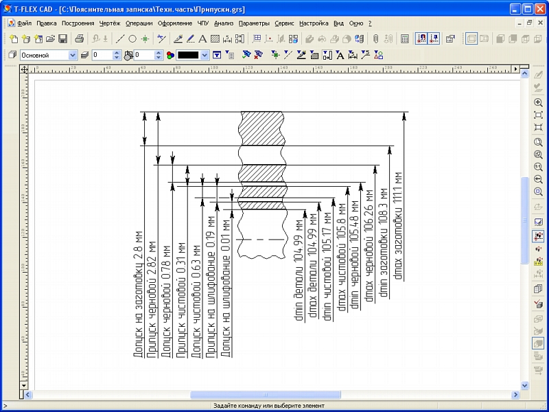 Highly productive technological process planning for sun pinion