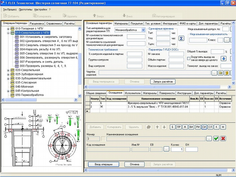 Highly productive technological process planning for sun pinion