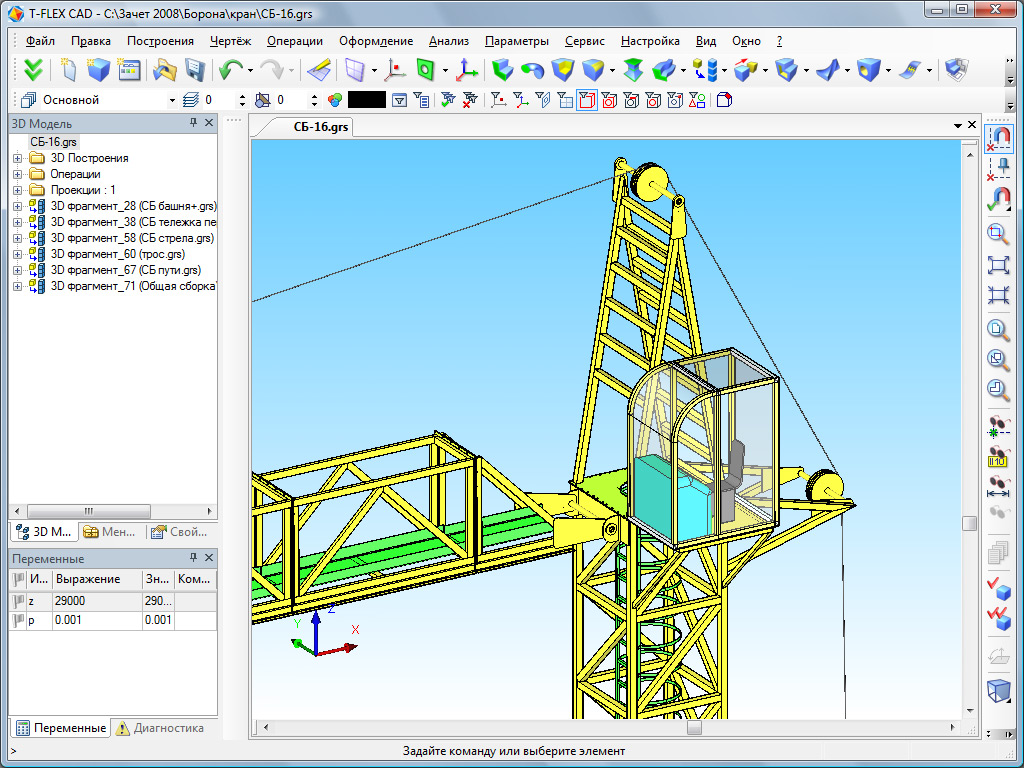 Tower Crane