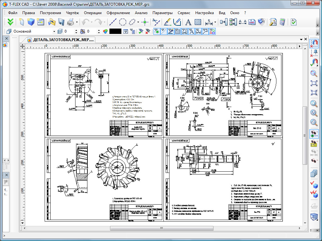  Technological Process and Processing Site for Part 