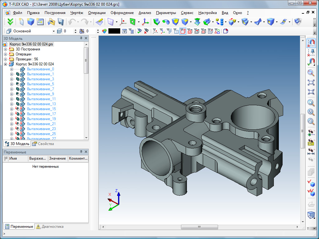 Modeling Ferrule of Wheel Machine