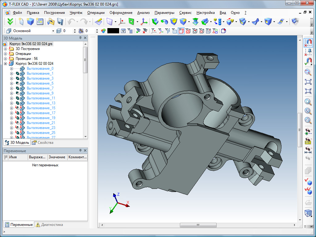  Modeling Ferrule of Wheel Machine