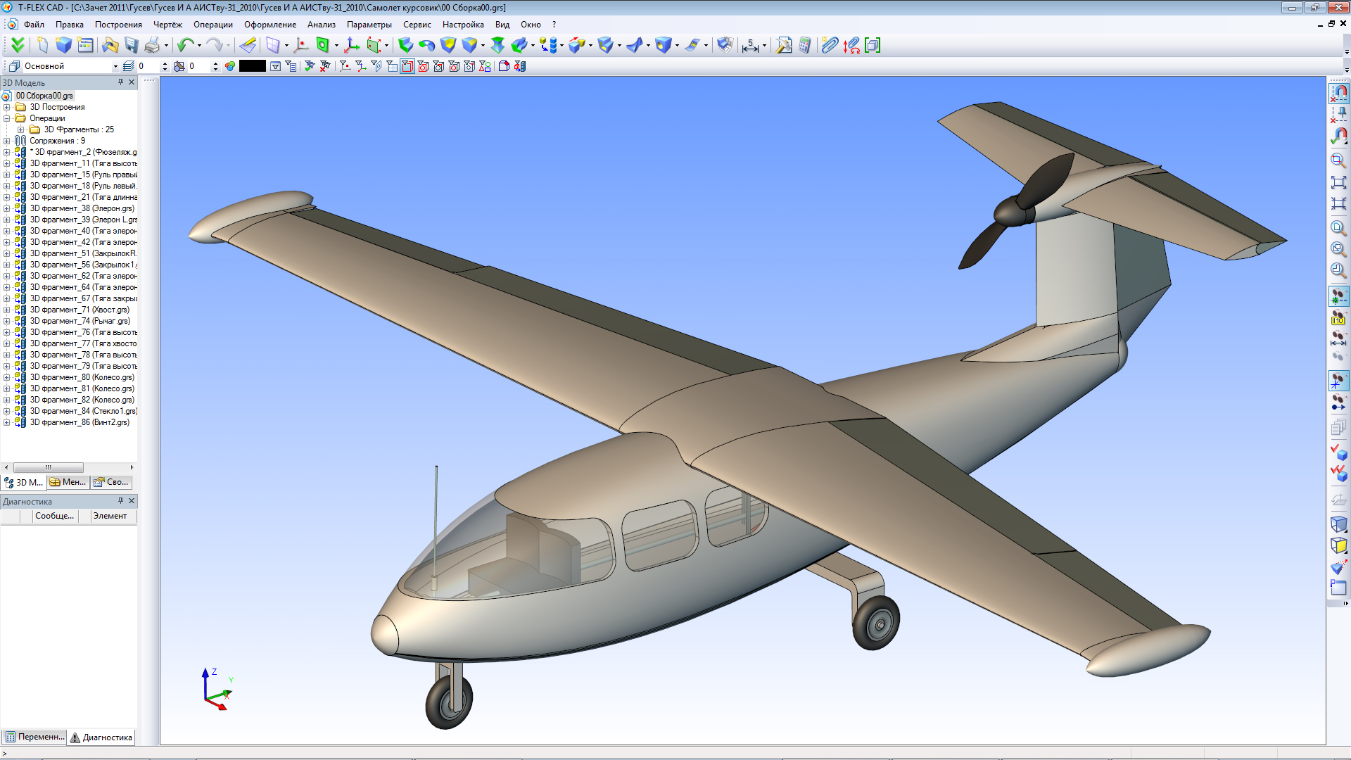 Kinematic Control System for Glider