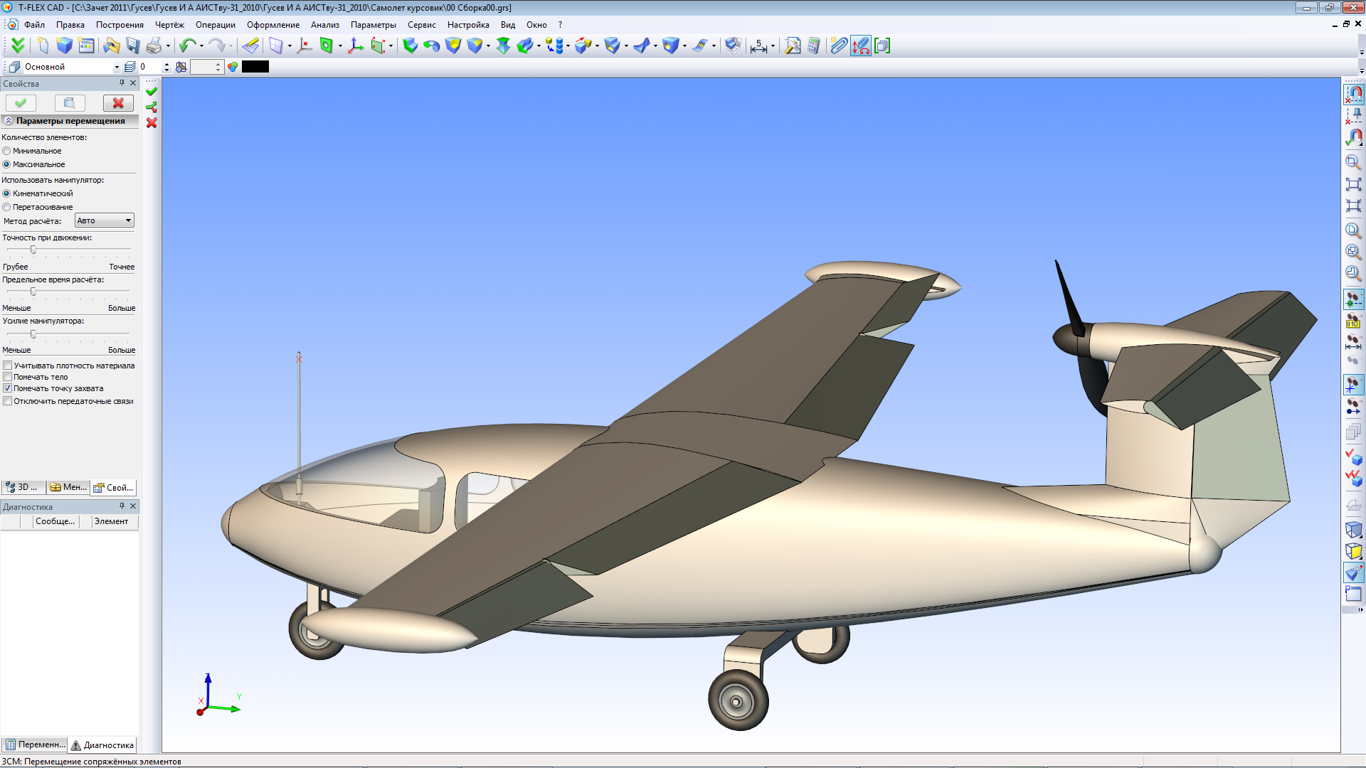 Kinematic Control System for Glider